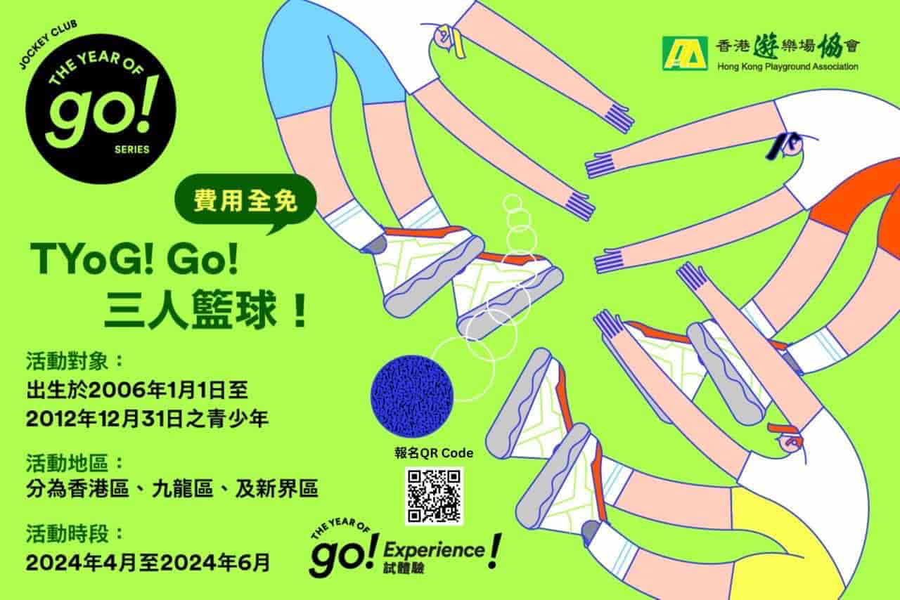 免費「 TYoG! – Go! Team Sports! 」訓練工作坊接受報名  有機會去英國籃球交流營