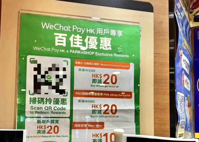 WeChat Pay HK 六月優惠  百佳超市合作掃碼有禮